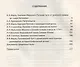 Пугачевщина. За волю и справедливость! - фото 3