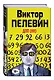 Полное собрание сочинений. Т. 7. ДПП (НН) - фото 3