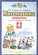 Математика 4 класс. Рабочая тетрадь № 2 (к учебнику М.И. Башмакова, М.Г. Нефедовой "Математика") - фото 1