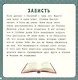 17 историй и сказок для первого чтения. Такие разные эмоции - фото 4
