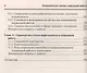 Экономические основы социальной работы: Учебное пособие - фото 5