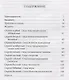 Десять секретов Богатства. Современная притча о мудрости и богатстве - фото 2