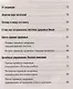 Система Гогулан. Упражнения и советы. Иллюстрированный курс - фото 2