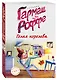 Голая королева - фото 3