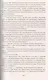 Инсомния. Весь цикл в одном томе: Девочка, которая спит. Девочка, которая ждет. Девочка, которая любит - фото 4