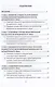 Экономическая безопасность организации: монография - фото 2