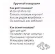 Родители и малыши. Карточки в лапочке. 33 карточки с заданием на обороте - фото 4
