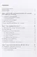 Быстрорастущие компании: вклад в рост экономики и устойчивость к кризисам. Российский и международный опыт Аналитические доклады Высшей школы бизнеса ВШЭ. Выпуск 8 - фото 2