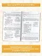ЕГЭ. Обществознание. Тематический тренинг для подготовки к единому государственному экзамену - фото 4