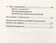 Разъяснительная проповедь Как возвещать Божье Слово сегодня (2 изд.) (9ПрСЗЦ) Хелм - фото 3