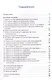 Сборник текстовых задач по математике. 3 класс. 13-е издание, переработанное - фото 2