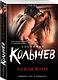 Чужая жена - фото 3
