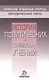 История политических и правовых учений - фото 1