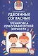 Удвоенные согласные:тренировка орфографической зоркости:1-4 классы - фото 1