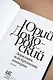 Державин, или Крушение империи - фото 7
