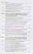 Государственная экологическая политика и актуальные правовые проблемы обращения с отходами. Монография - фото 4