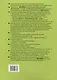 Тесты по предмету "Окружающий мир". 3 класс. Часть 2. К учебнику А.А. Плешакова "Окружающий мир". 3 класс. В 2 частях. Часть 2 - фото 2