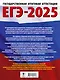 ЕГЭ-2025. География. 20 тренировочных вариантов экзаменационных работ для подготовки к единому государственному экзамену - фото 2