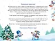 Новогодние флажки. Выпуск 1 - фото 6