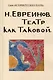 Театр как таковой - фото 1