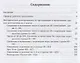 Математика. 2 класс. Методическое пособие к учебнику Б.П. Гейдмана, И.Э. Мишариной, Е.А. Зверевой - фото 2