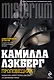 Проповедник - фото 1