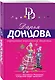 Корпоратив королевской династии - фото 3