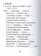 Тарас Шевченко, Его жизнь и литературная деятельность - фото 5