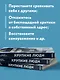 Хрупкие люди. Почему нарциссизм - это не порок, а особенность, с которой можно научиться жить - фото 6