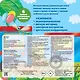 Чебурашка и крокодил Гена. Тактильная развивающая книга - фото 2