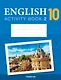 English. Work Book-2 / Английский язык. 10 класс: рабочая тетрадь-2 (повышенный уровень) - фото 1