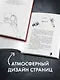Комплект книг "Парадокс севера, Ржавчина" (из 2-х книг) - фото 4