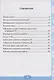 Контрольные работы по математике. 1 класс. Часть 2. К учебнику М.И. Моро и др. "Математика. 1 класс. В 2-х частях. Часть 2" (М.: Просвещение) - фото 2