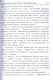 По кромке удачи. Кн. 4: Командная игра - фото 5