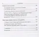 Ранняя кельтская эпиграфика как объект лингвистического и историко-культурного анализ - фото 3