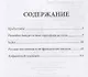 Proverbes Francais et Equivalences en Russe. Руссие пословицы и их французские аналоги - фото 2