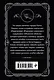 Комплект из 4-х книг (Объявлено убийство.Часы. Зло под солнцем. Тайна семи циферблатов) - фото 9
