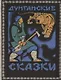 Дунганские сказки - фото 1