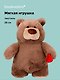 Мягкая игрушка Мишка с сердечком (бежевый) (28см) (12-20251028-58L) - фото 1
