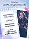 На высоте чувств. Книга 1. Мера преданности. Комплект с мерчом - фото 4