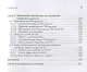 Информационные системы управления портфелями и программами проектов. Учебное пособие - фото 4