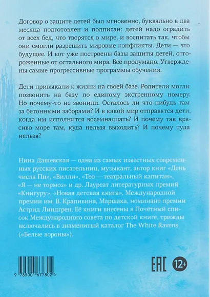 Несуществующий причал - фото 2