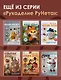 Французская вышивка крестом. 100 авторских мотивов со схемами - фото 7