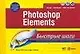 Photosh. Elements - фото 1