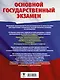 ОГЭ. Математика. Большой сборник тематических заданий для подготовки к основному государственному экзамену - фото 2