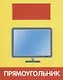 Набор карточек "Цвета и формы" - фото 5