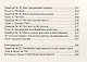 Как попасть на ТВ - фото 4