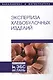 Экспертиза хлебобулочных изделий. Учебник - фото 1