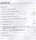 Основы прикладной антропологии и биомеханики. Учебное пособие - фото 2