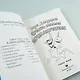 Роули Джефферсон. Очень милое приключение - фото 8